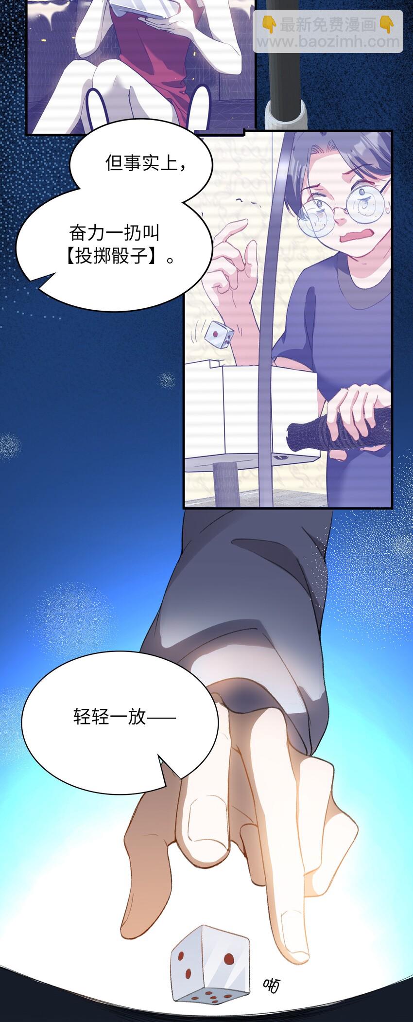 親吻深淵 - 036 再窮不能窮教育 - 1