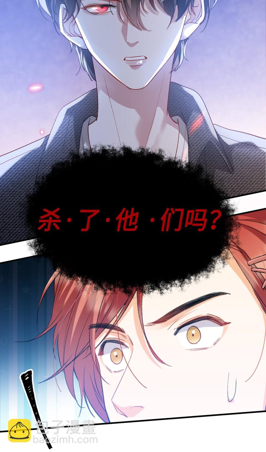 親吻深淵 - 036 再窮不能窮教育 - 3