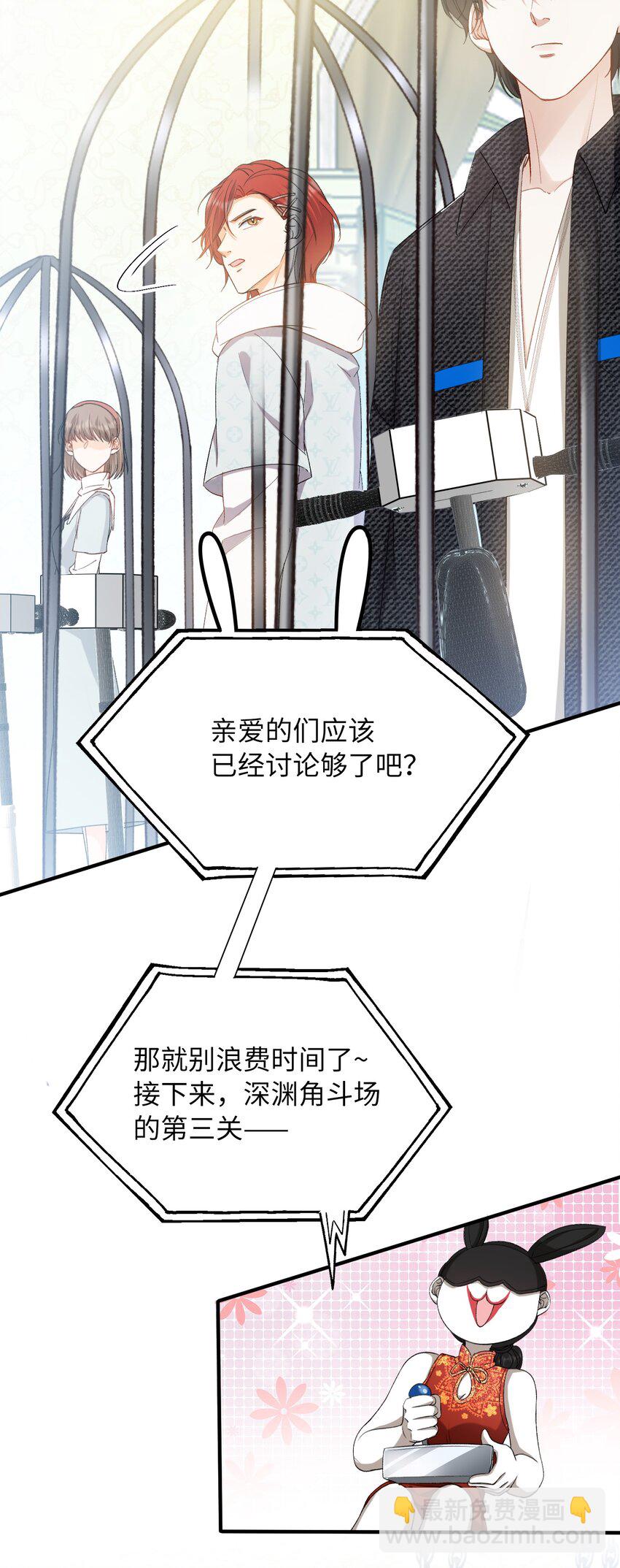 親吻深淵 - 036 再窮不能窮教育 - 6