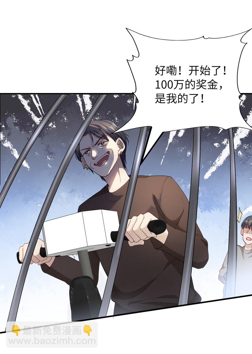 親吻深淵 - 036 再窮不能窮教育 - 8