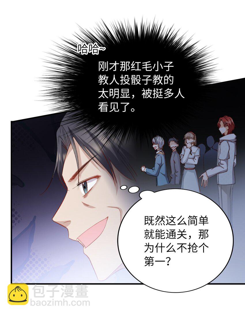 親吻深淵 - 036 再窮不能窮教育 - 1