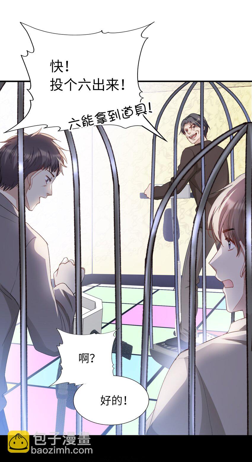 親吻深淵 - 036 再窮不能窮教育 - 2