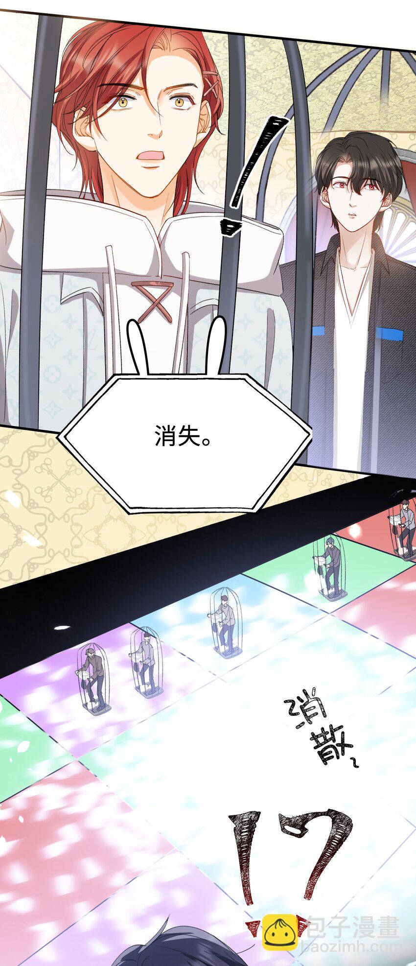 親吻深淵 - 036 再窮不能窮教育 - 5