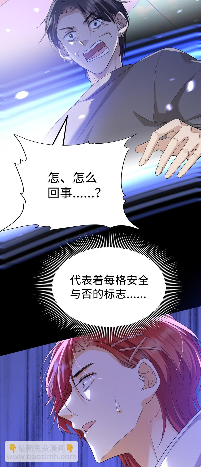 親吻深淵 - 036 再窮不能窮教育 - 6