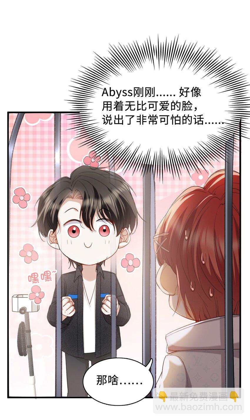 親吻深淵 - 036 再窮不能窮教育 - 5