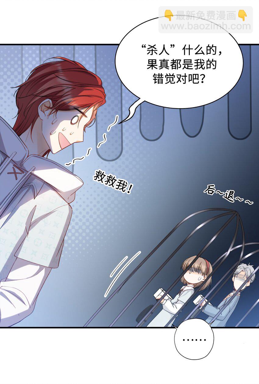 親吻深淵 - 036 再窮不能窮教育 - 6