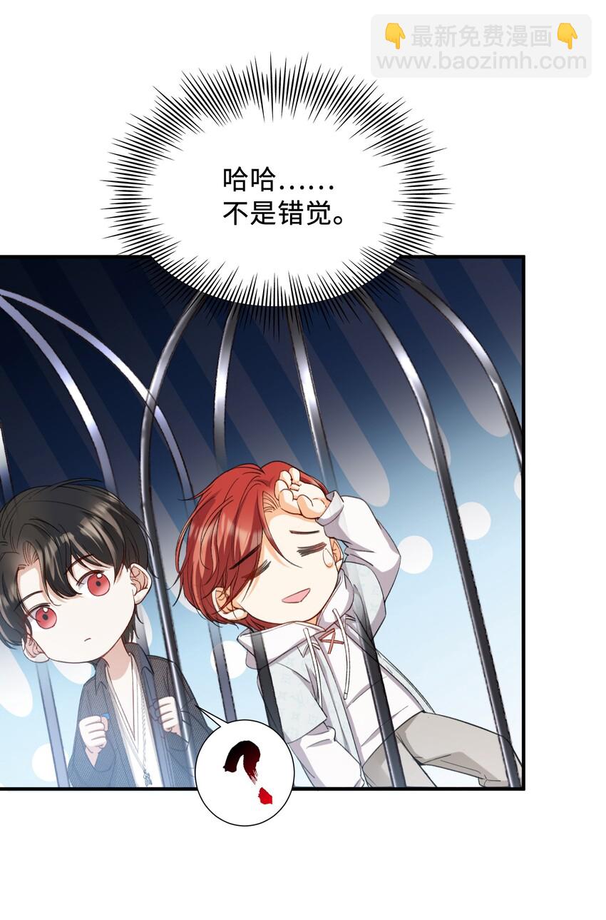 親吻深淵 - 036 再窮不能窮教育 - 7