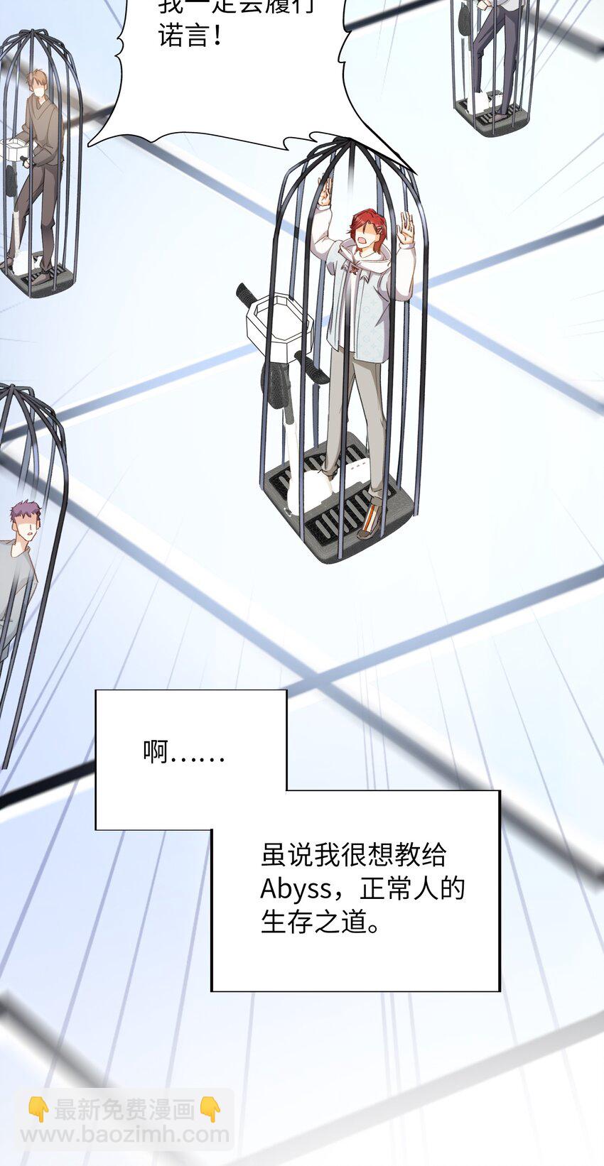 親吻深淵 - 038 誰敢動他？ - 7