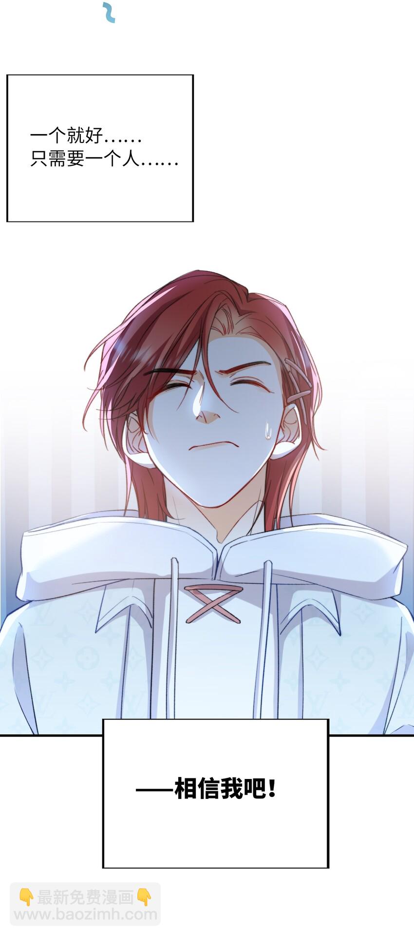 親吻深淵 - 038 誰敢動他？ - 2