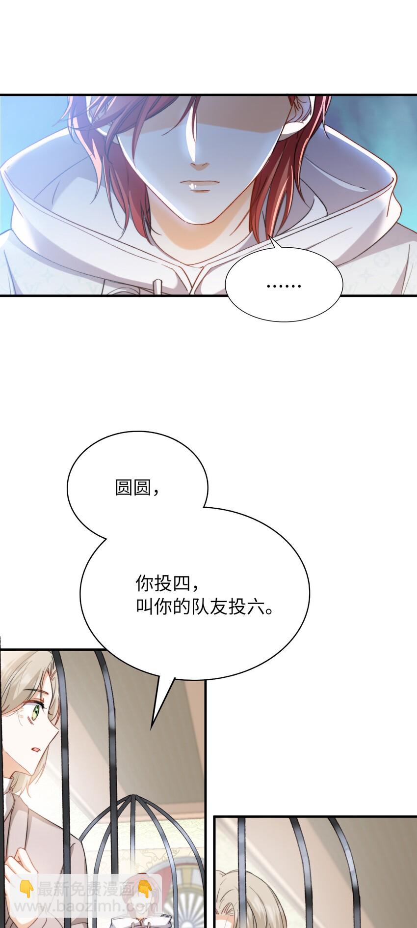 親吻深淵 - 038 誰敢動他？ - 1