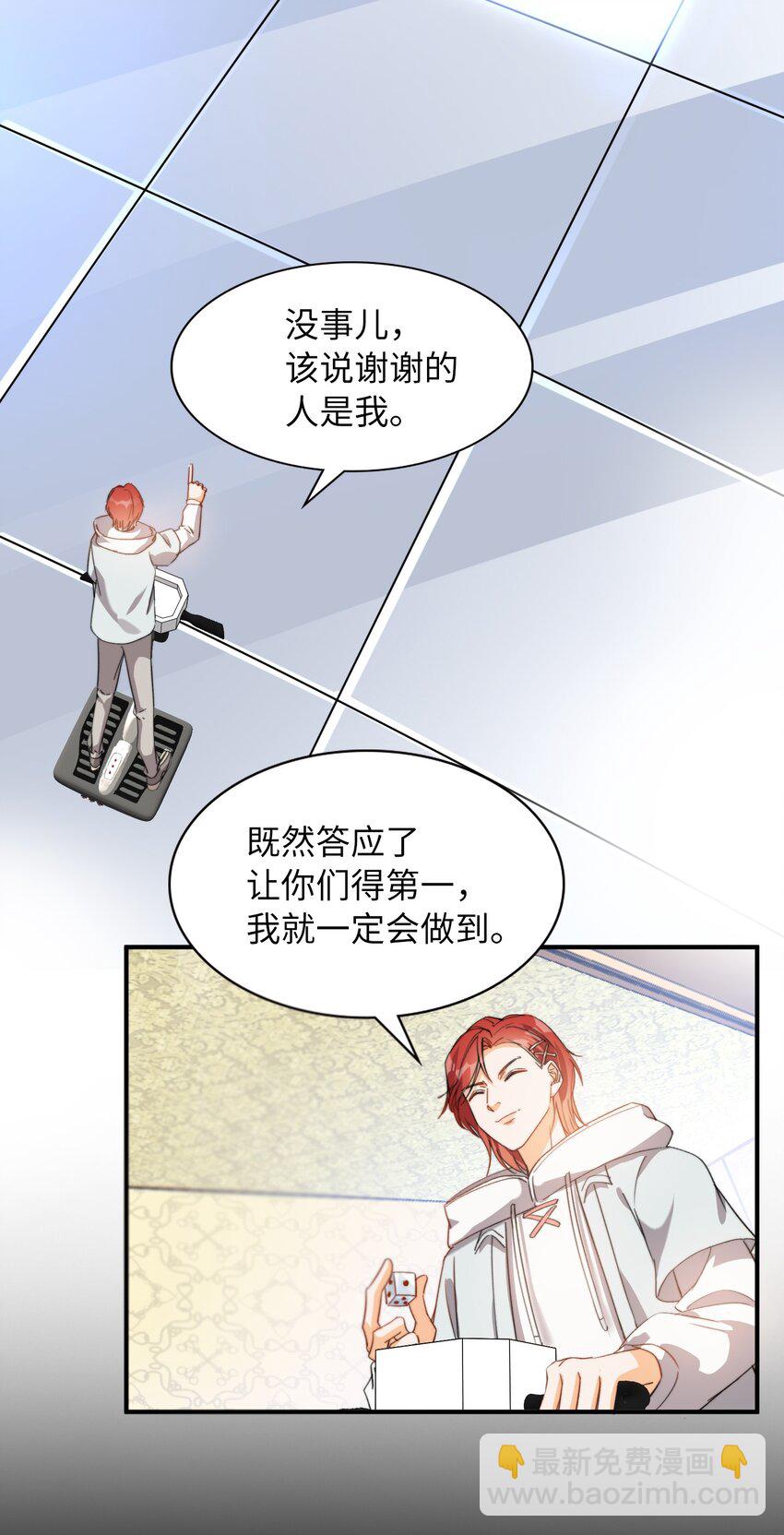 親吻深淵 - 038 誰敢動他？ - 6