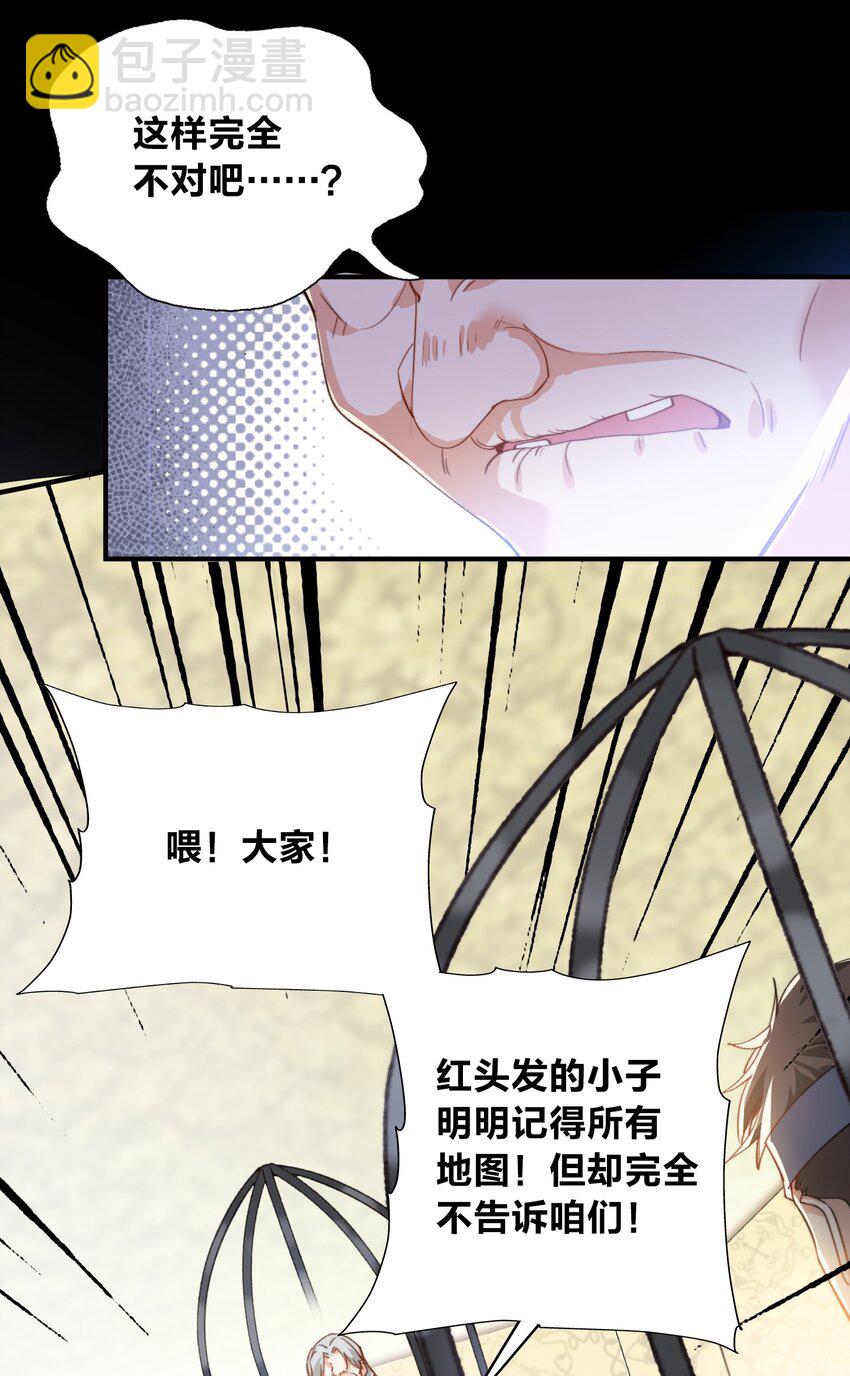 親吻深淵 - 038 誰敢動他？ - 1