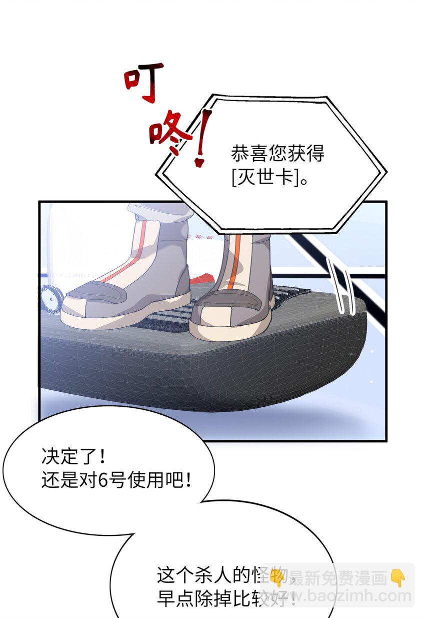 親吻深淵 - 038 誰敢動他？ - 6