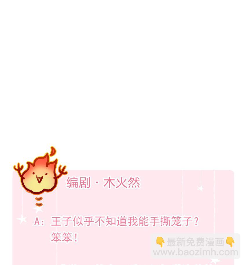 親吻深淵 - 038 誰敢動他？ - 6