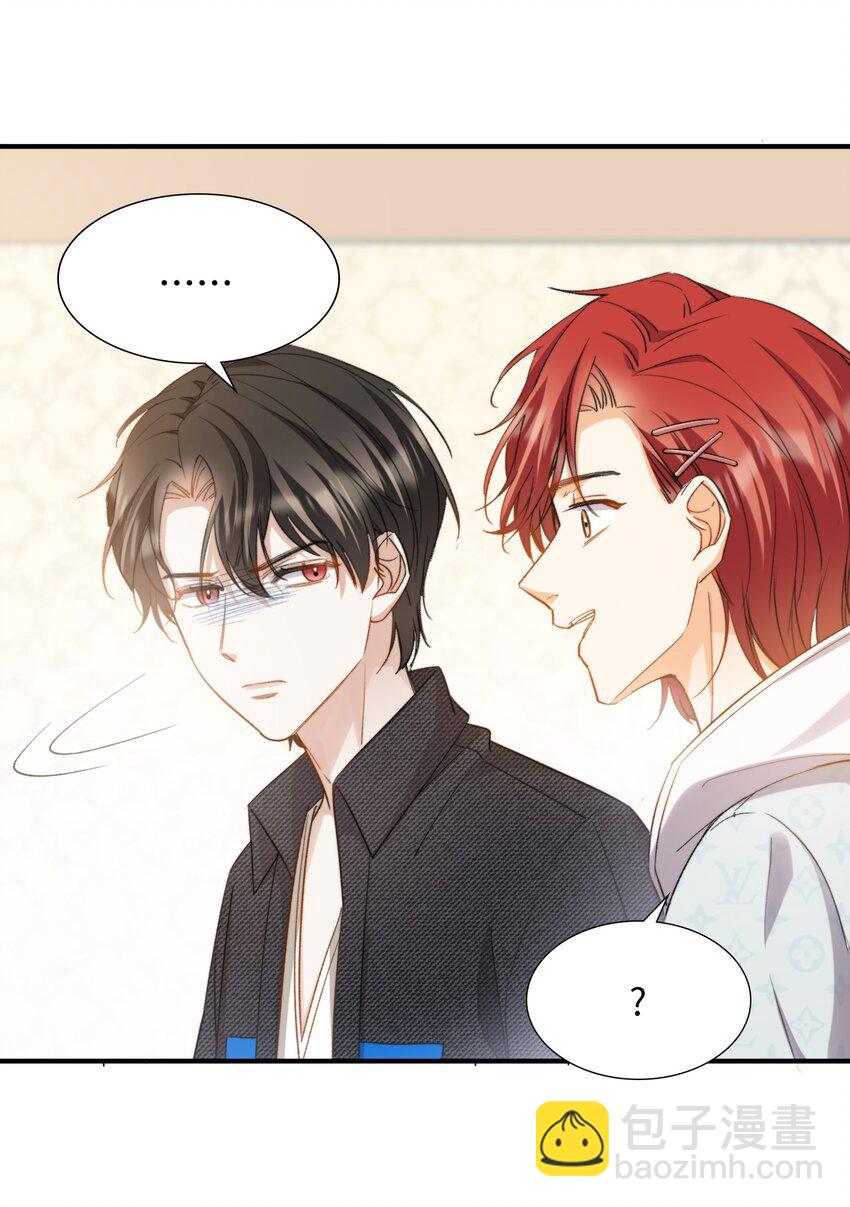 親吻深淵 - 040 臭小子長大了！ - 6