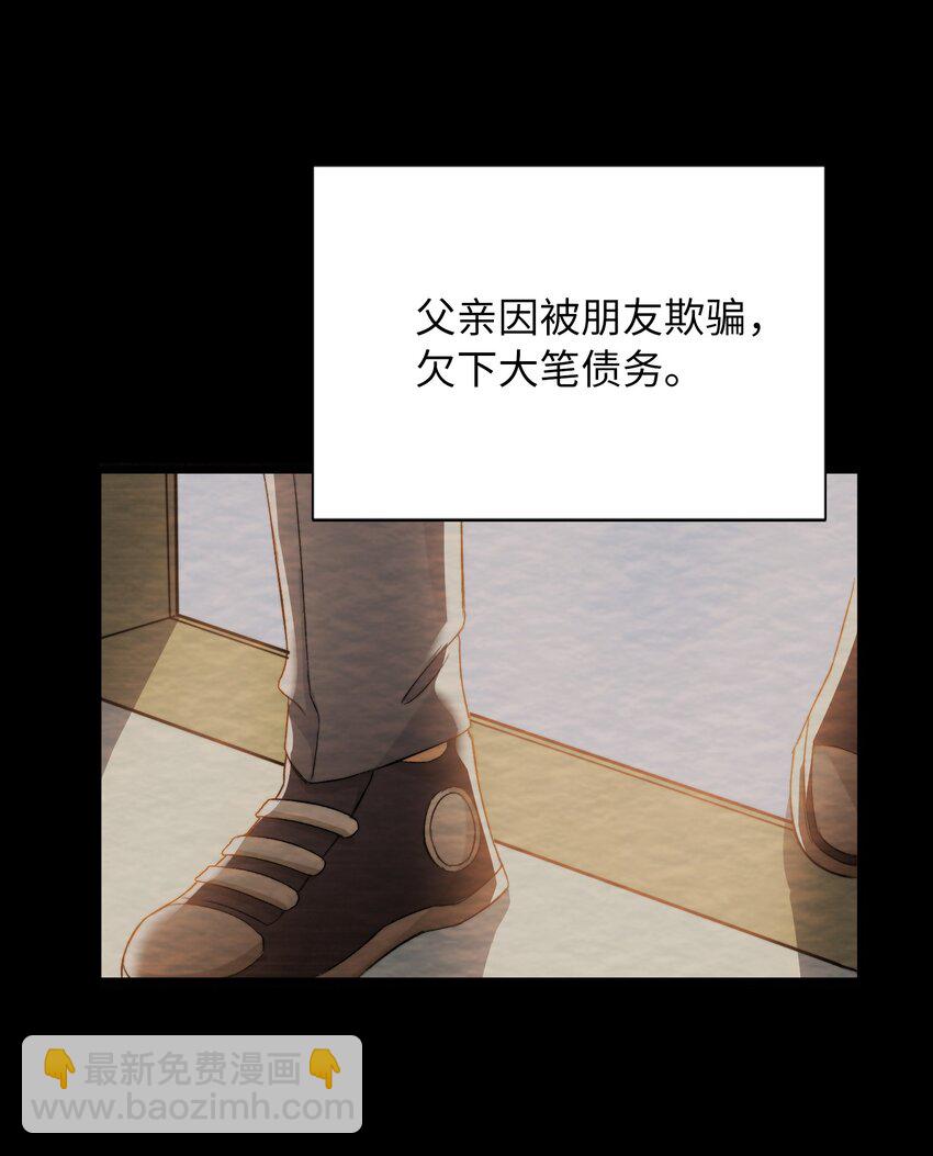 親吻深淵 - 042 沉重過往(1/2) - 3