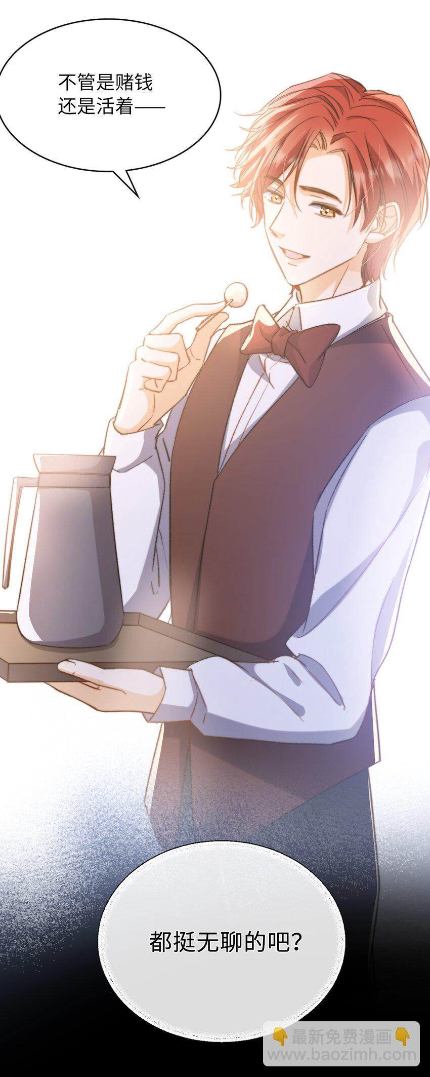 親吻深淵 - 042 沉重過往(2/2) - 1