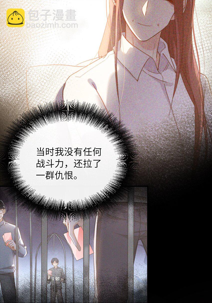 親吻深淵 - 044 我家這小子，不錯 - 2