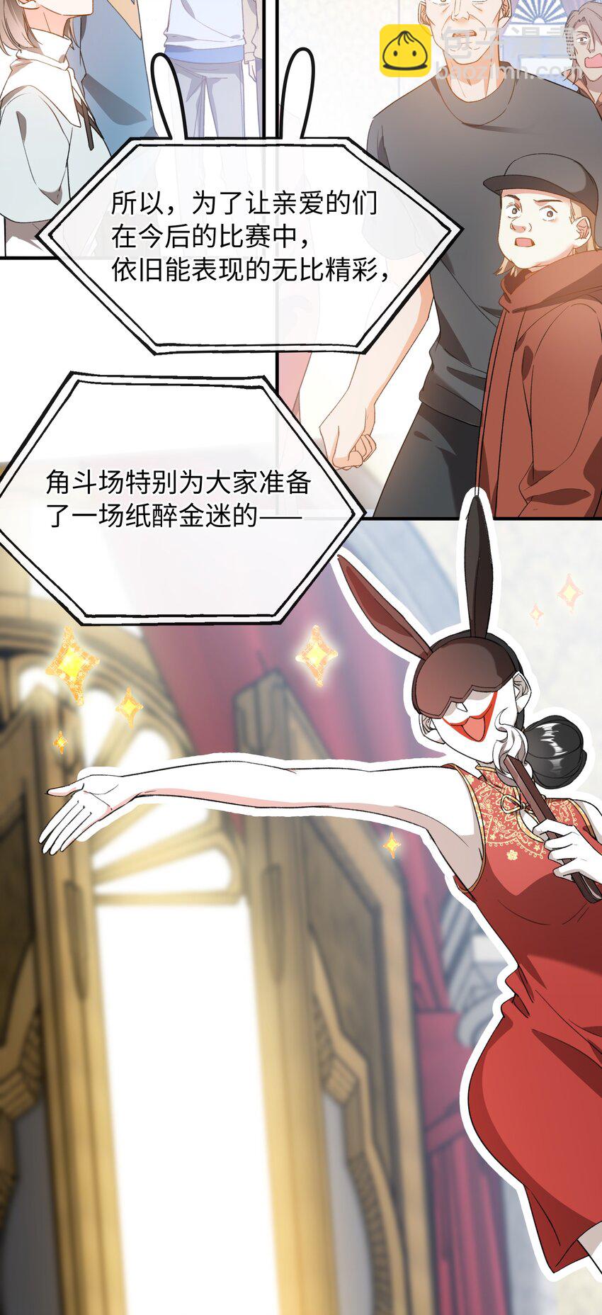 親吻深淵 - 044 我家這小子，不錯 - 3