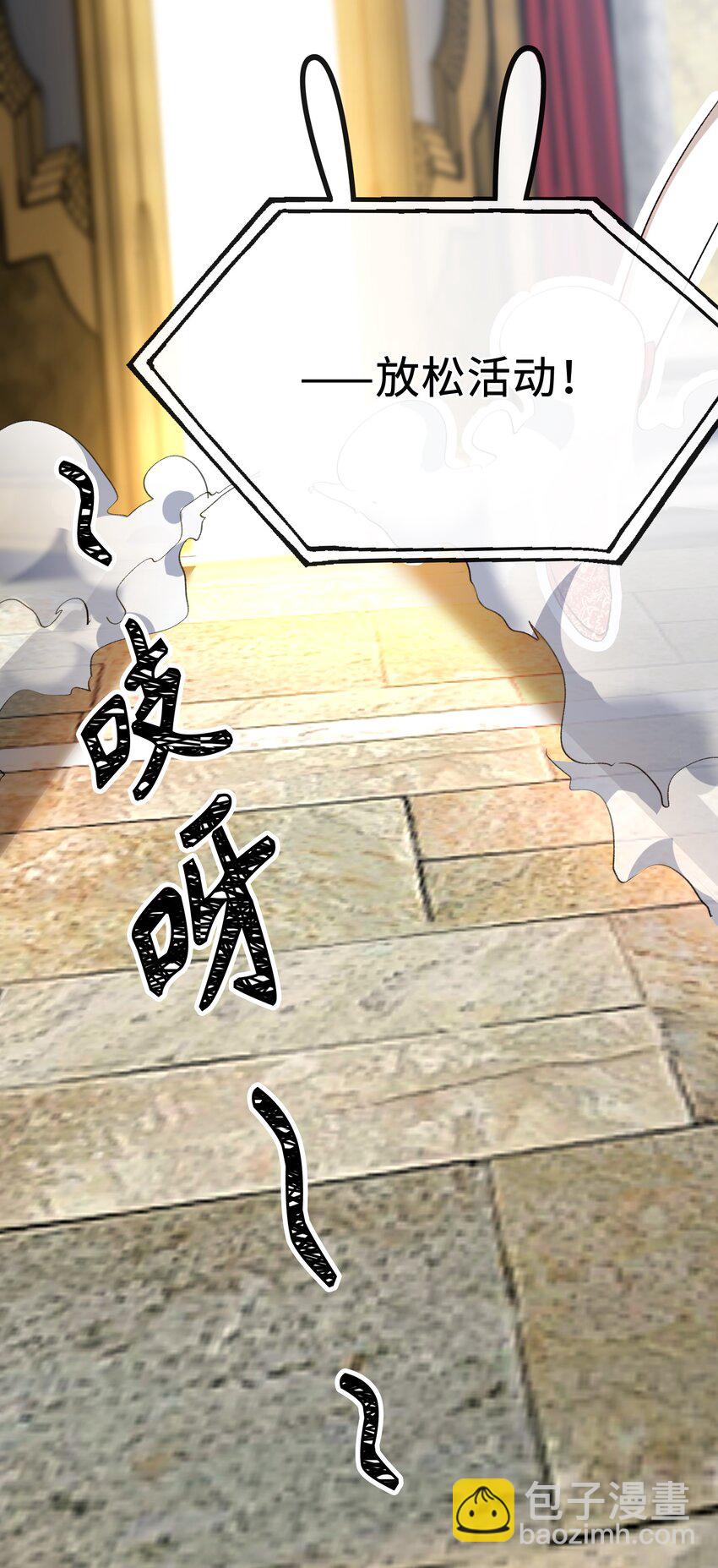 親吻深淵 - 044 我家這小子，不錯 - 4