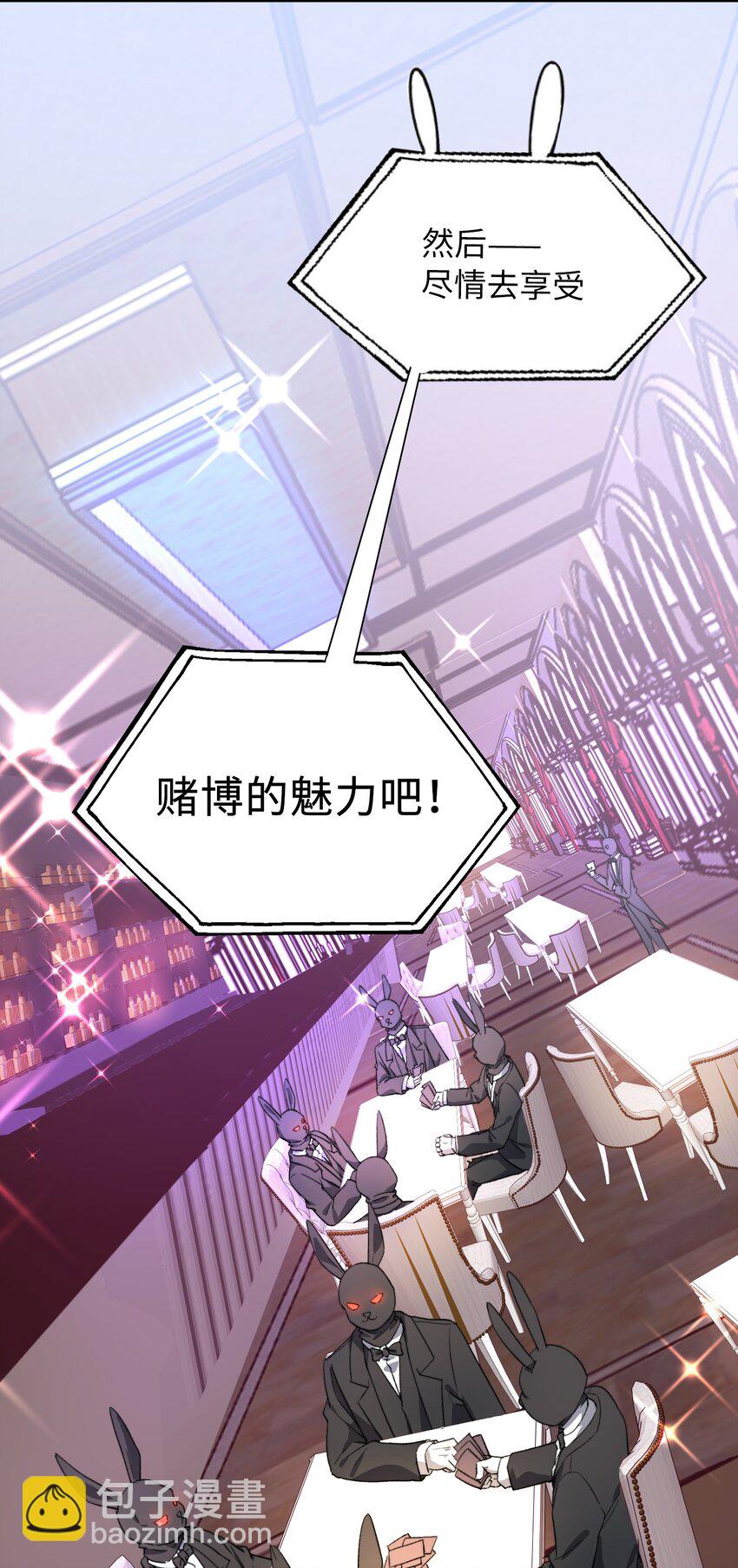 親吻深淵 - 044 我家這小子，不錯 - 6