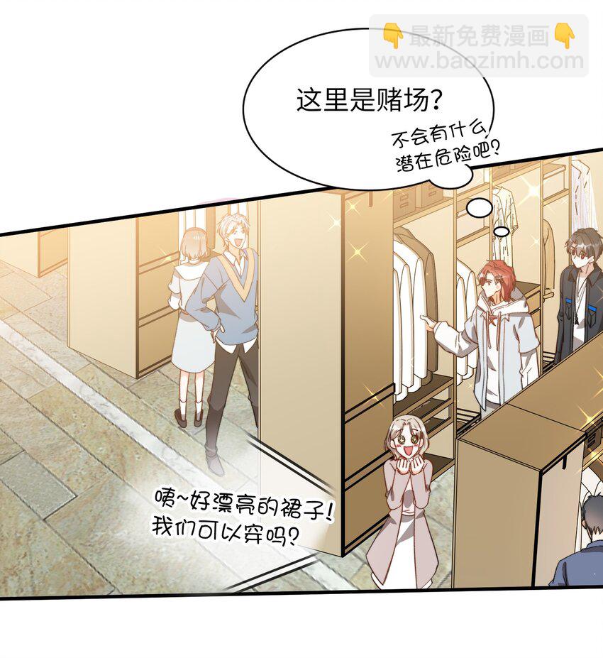 親吻深淵 - 044 我家這小子，不錯 - 1