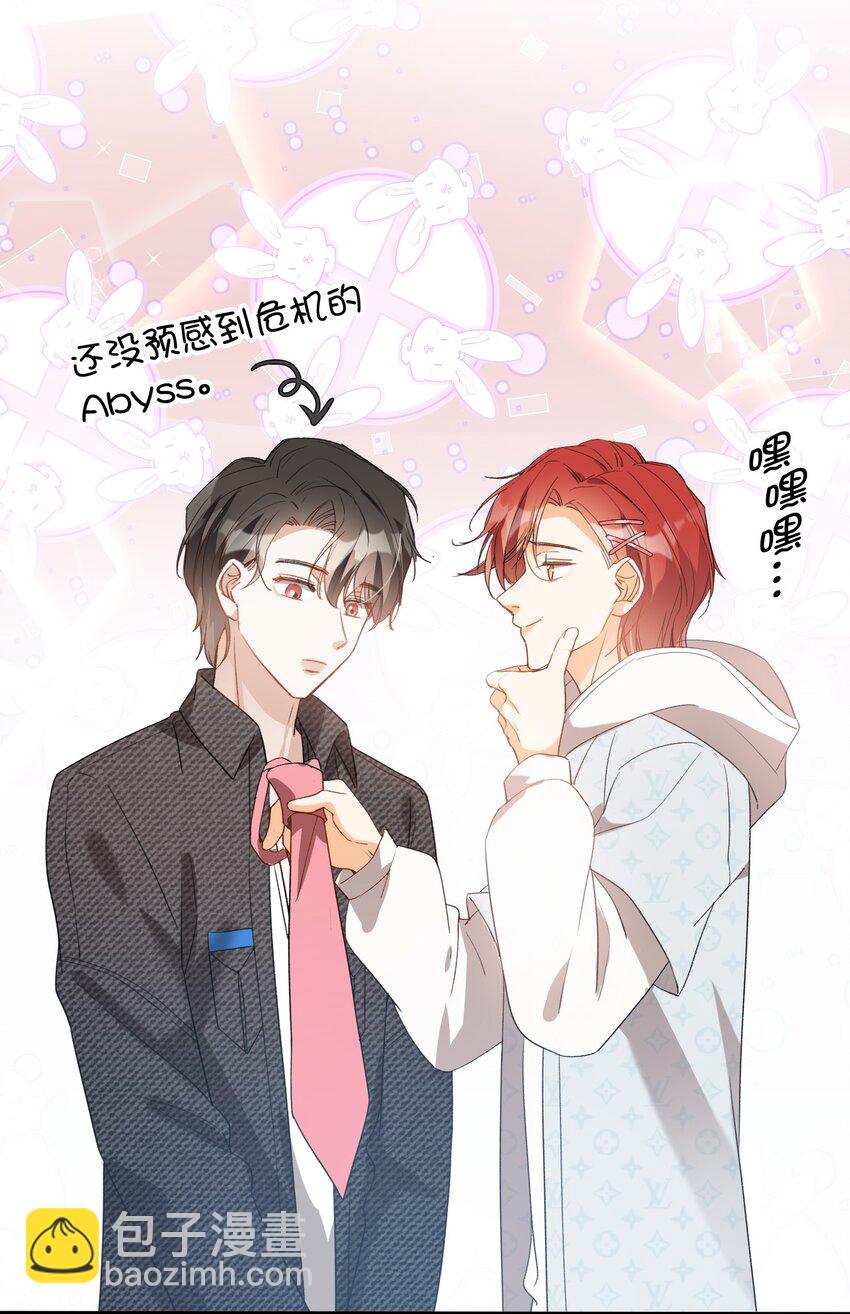 親吻深淵 - 044 我家這小子，不錯 - 6