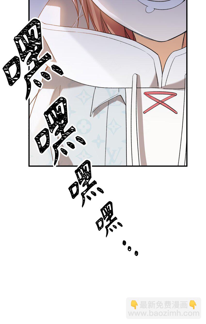 親吻深淵 - 044 我家這小子，不錯 - 1