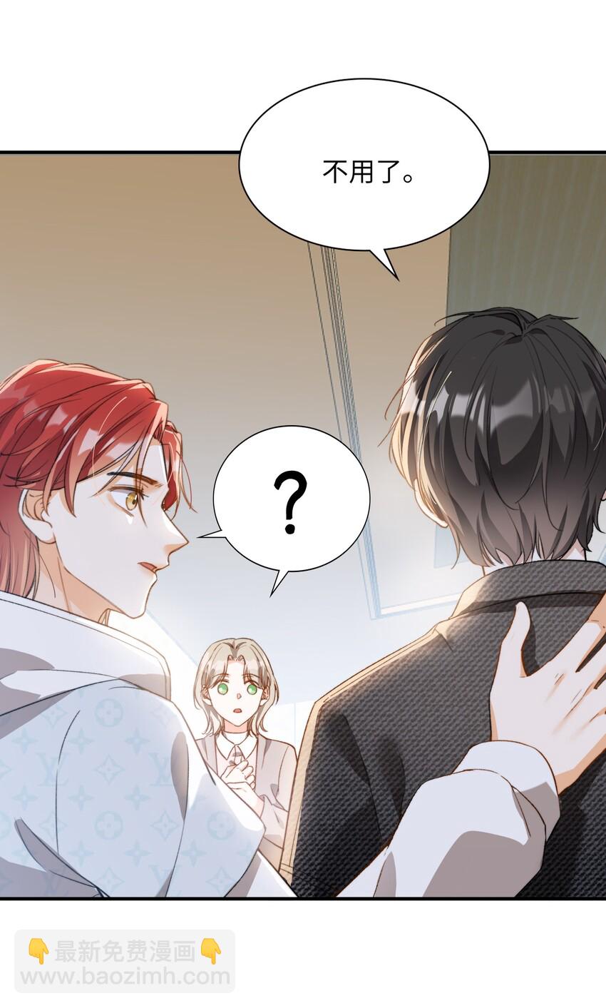 親吻深淵 - 044 我家這小子，不錯 - 7