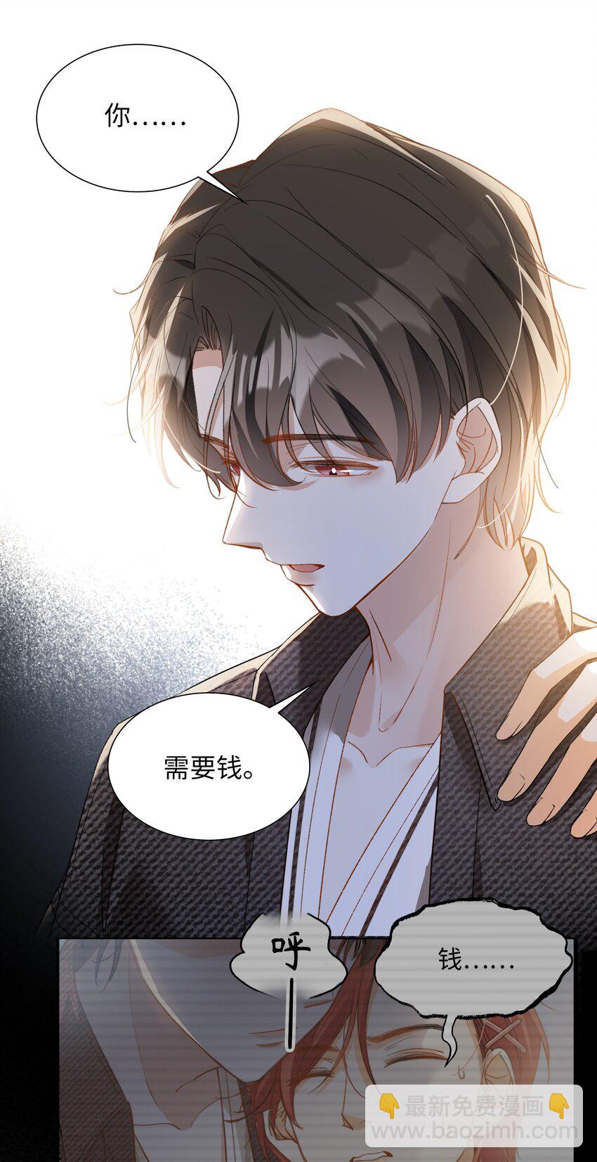 親吻深淵 - 044 我家這小子，不錯 - 2