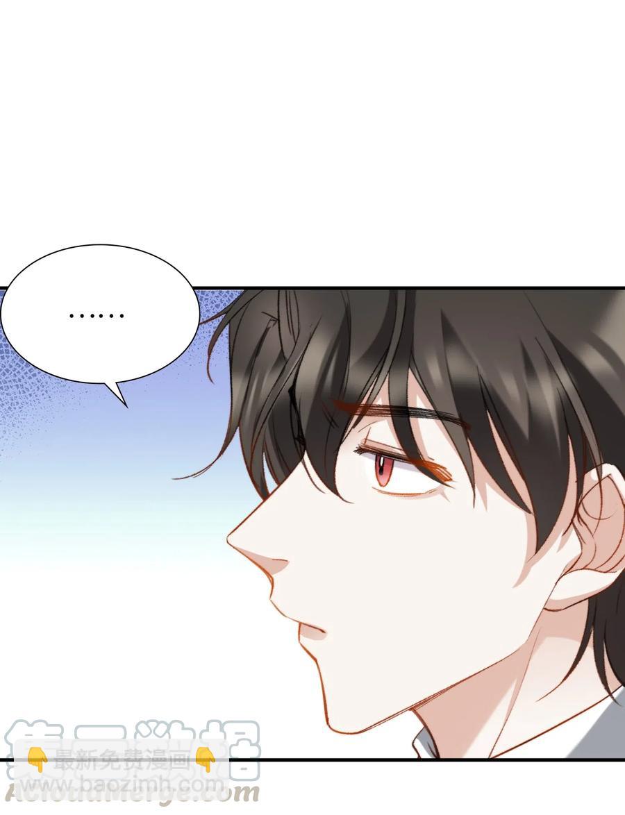 親吻深淵 - 046 玩的開心！ - 4