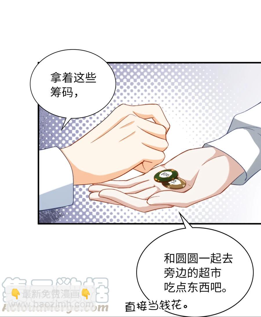 親吻深淵 - 046 玩的開心！ - 4