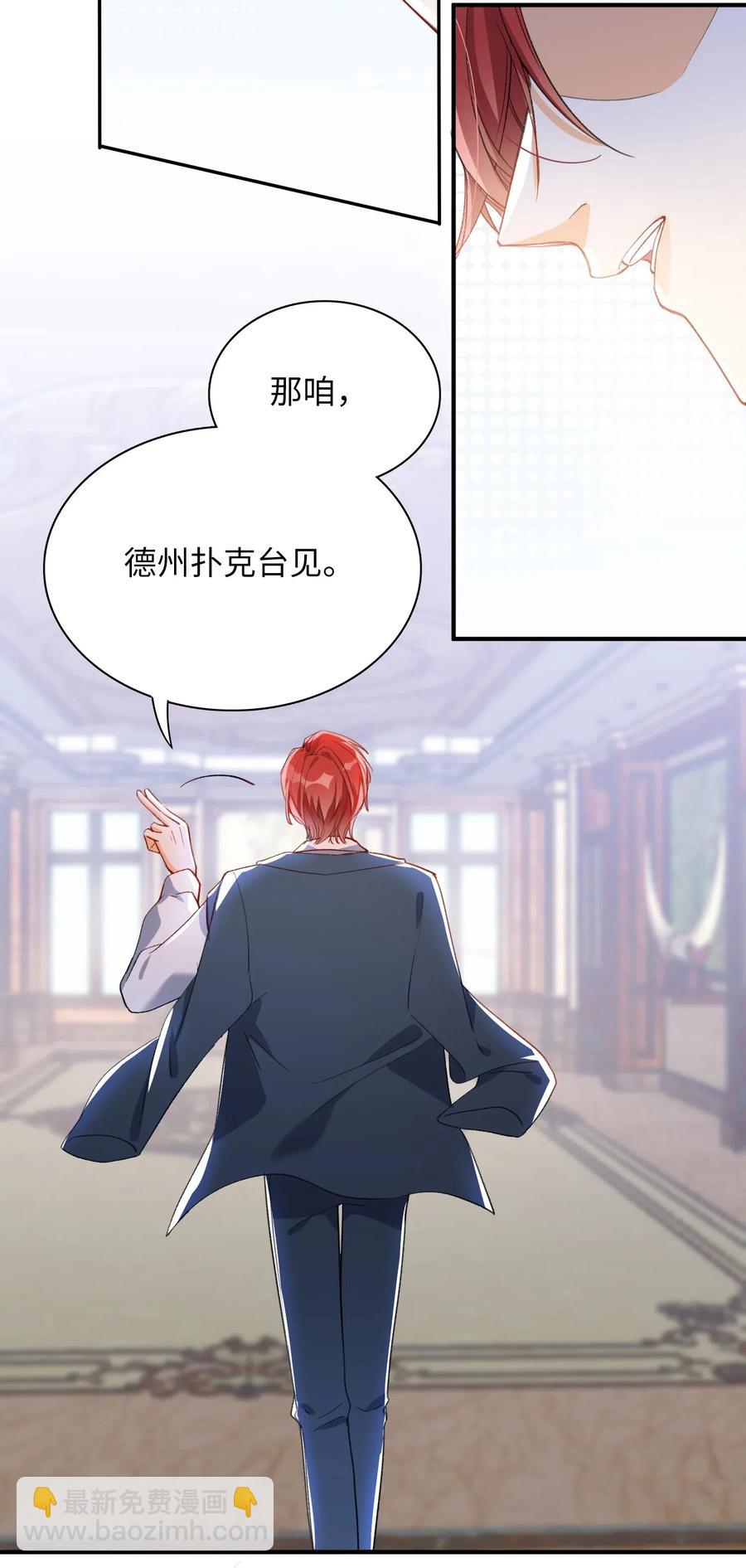 親吻深淵 - 046 玩的開心！ - 2