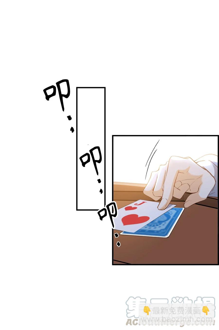 親吻深淵 - 046 玩的開心！ - 4