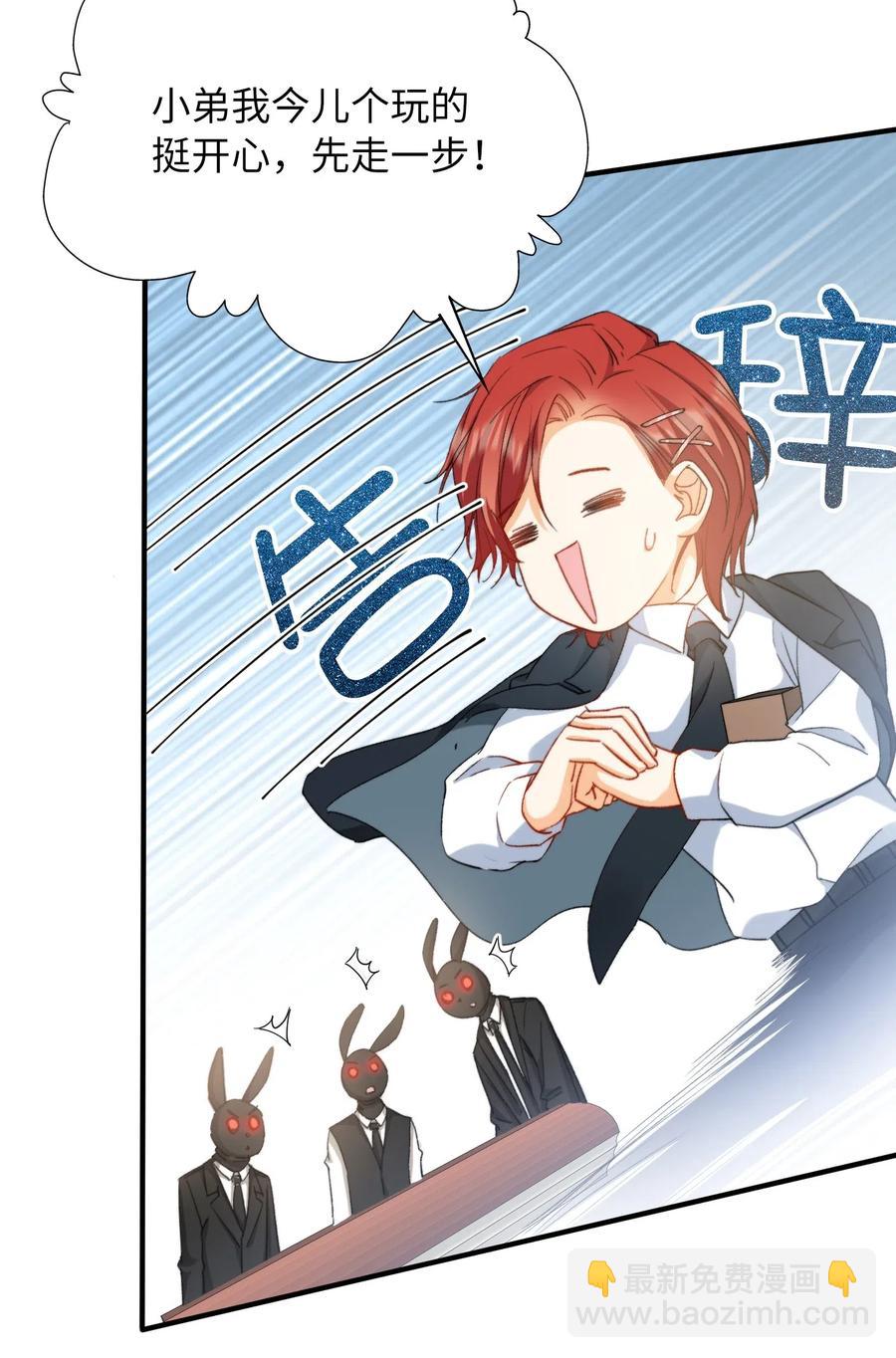 親吻深淵 - 046 玩的開心！ - 5