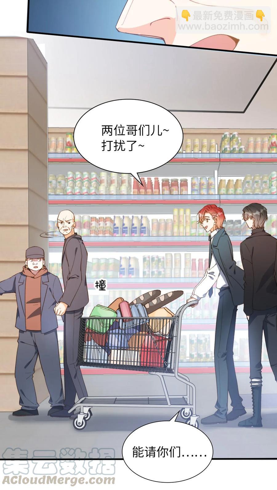 親吻深淵 - 048 買買買 - 4