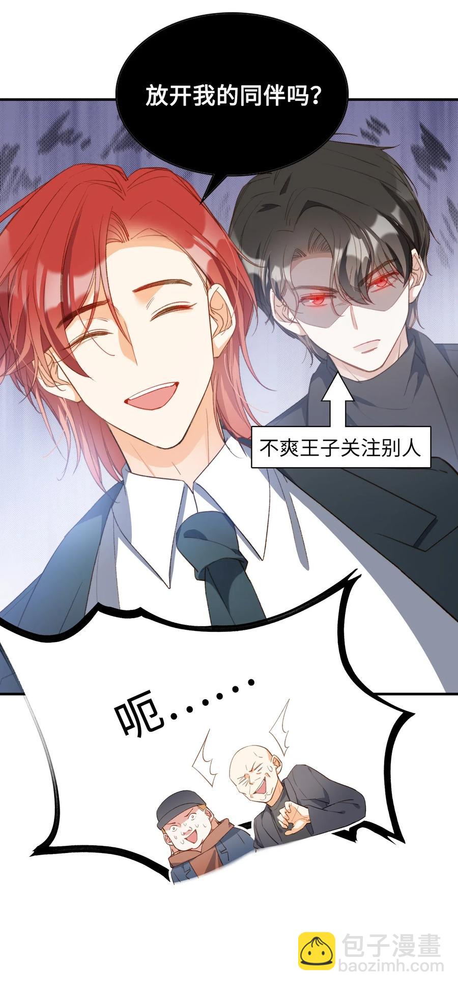 親吻深淵 - 048 買買買 - 5