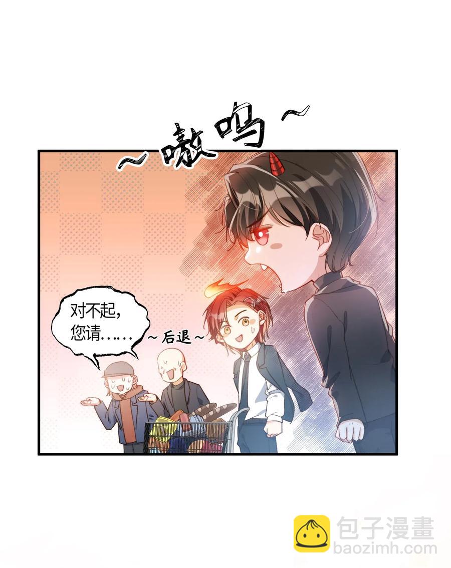 親吻深淵 - 048 買買買 - 6