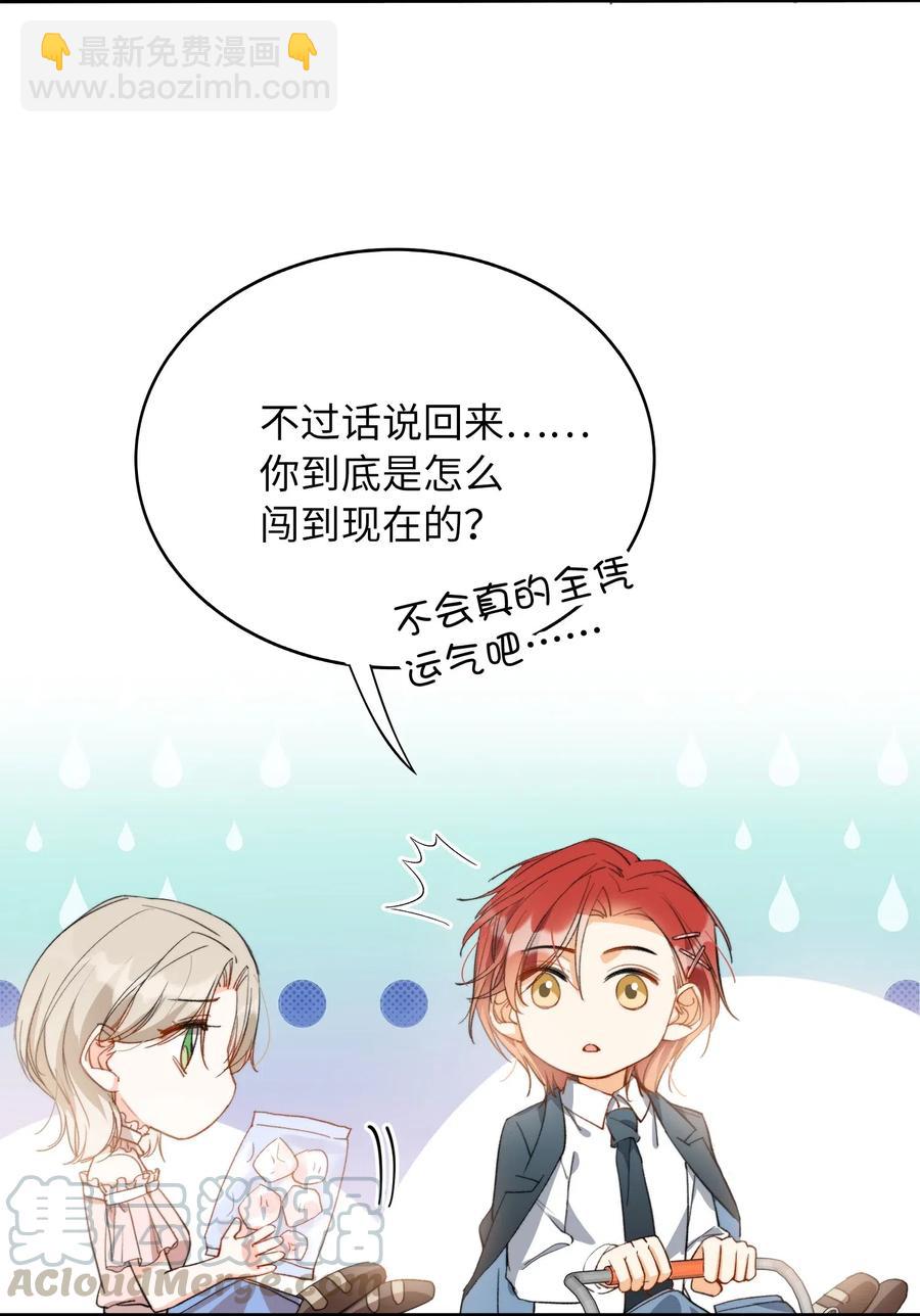 親吻深淵 - 048 買買買 - 4