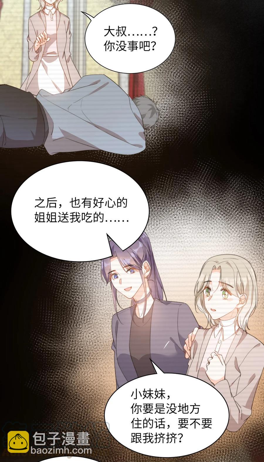 親吻深淵 - 048 買買買 - 1