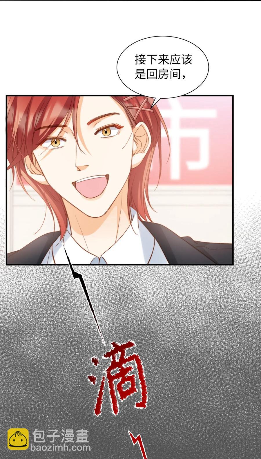 親吻深淵 - 048 買買買 - 2