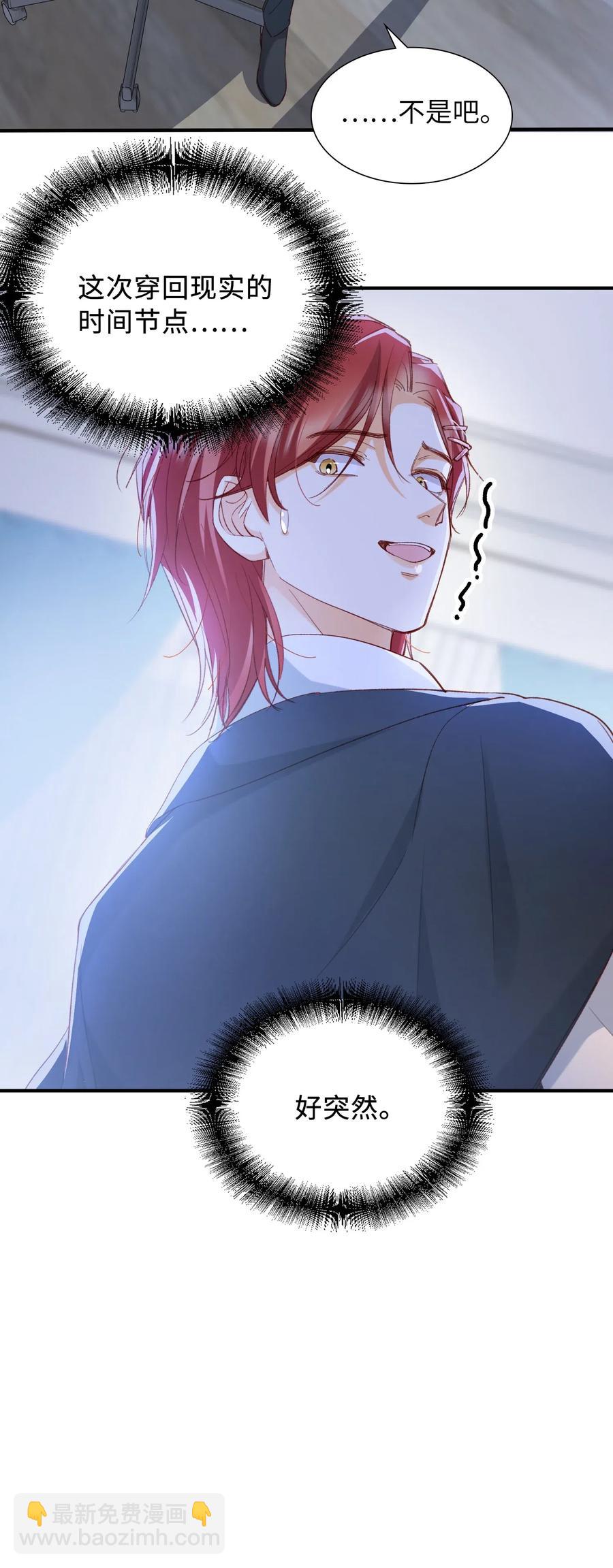 親吻深淵 - 048 買買買 - 5