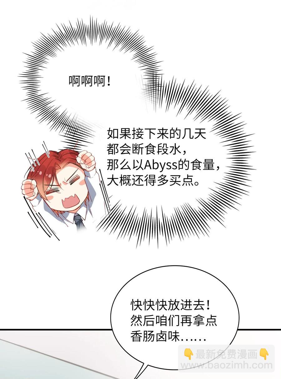 親吻深淵 - 048 買買買 - 3