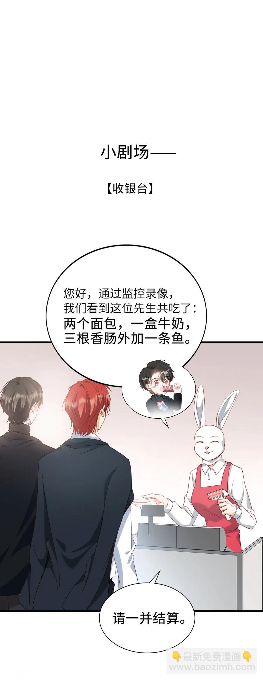 親吻深淵 - 048 買買買 - 6