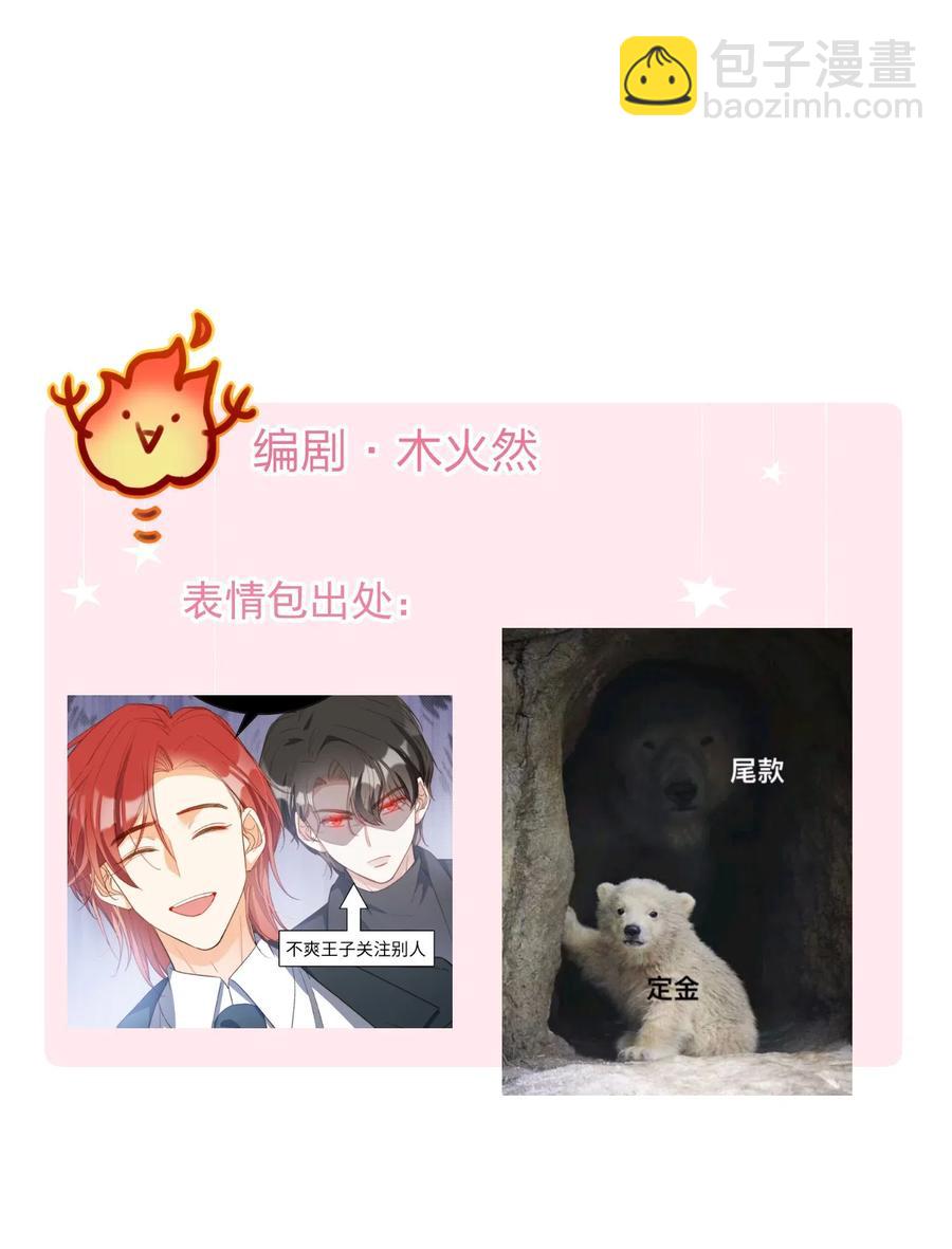 親吻深淵 - 048 買買買 - 2