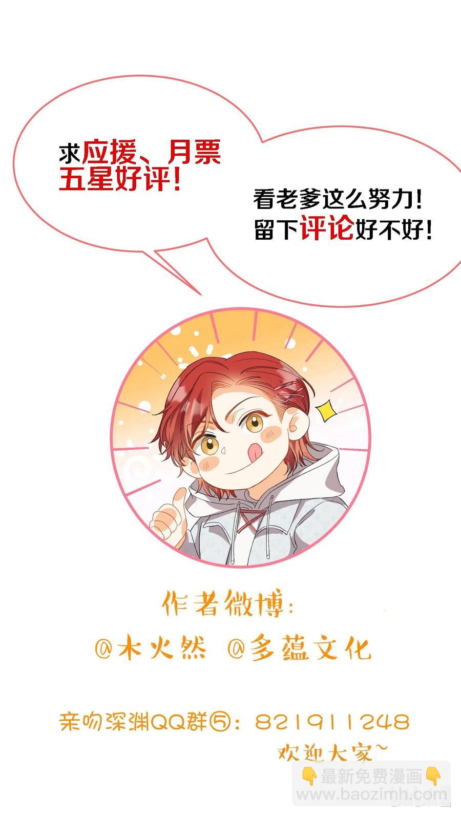 親吻深淵 - 048 買買買 - 3