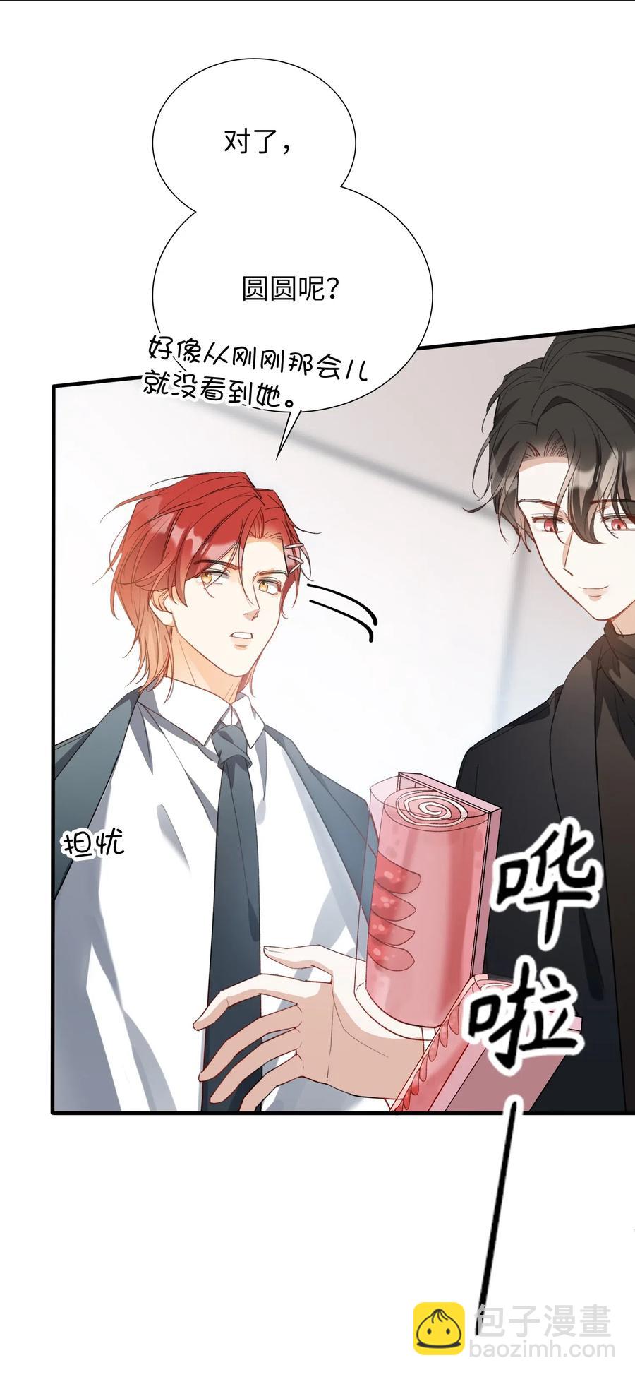 親吻深淵 - 048 買買買 - 5