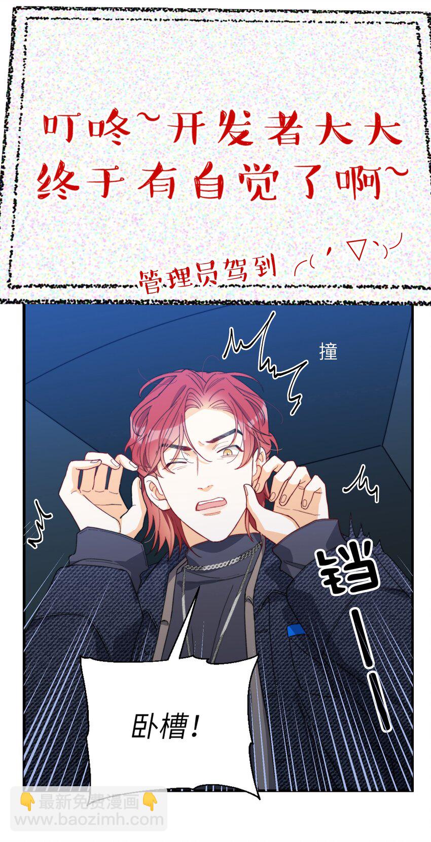 親吻深淵 - 005 男友外套了解一下 - 5