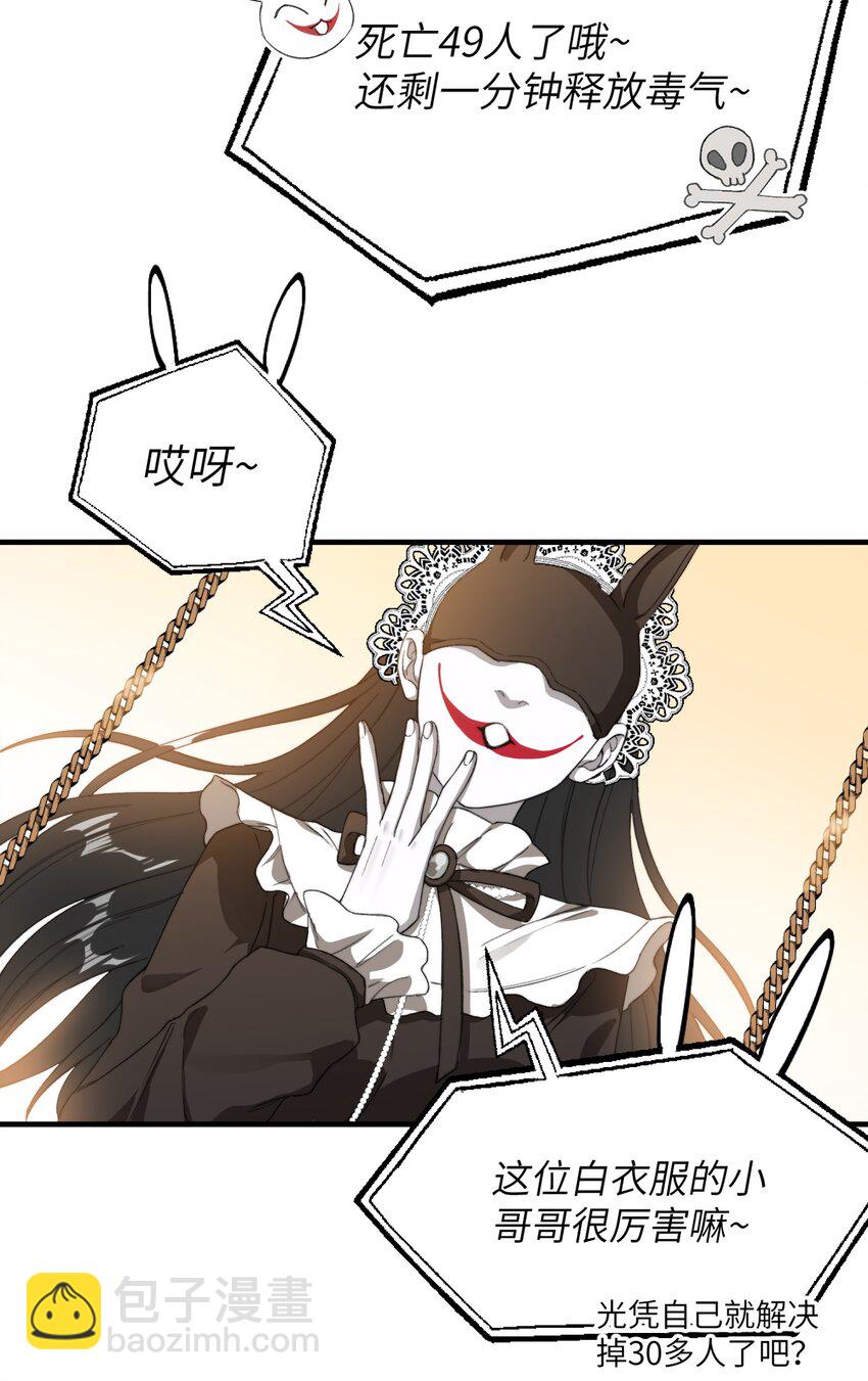 親吻深淵 - 005 男友外套了解一下 - 4