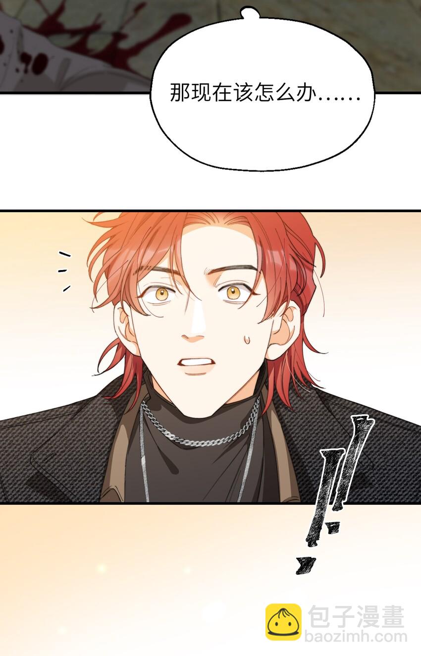 親吻深淵 - 005 男友外套了解一下 - 8